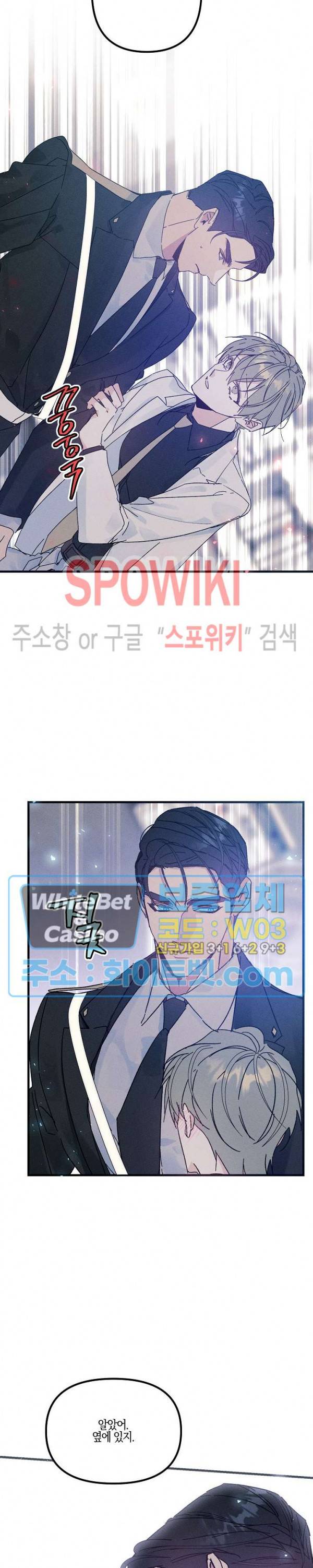 코드네임 : 미스트 25화 7
