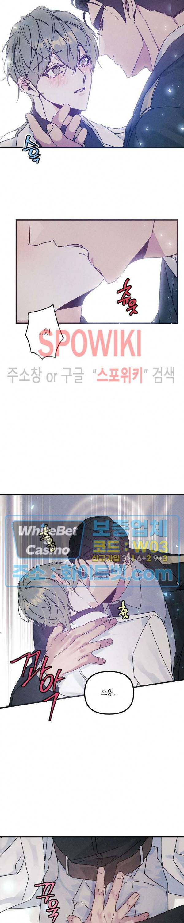 코드네임 : 미스트 25화 8