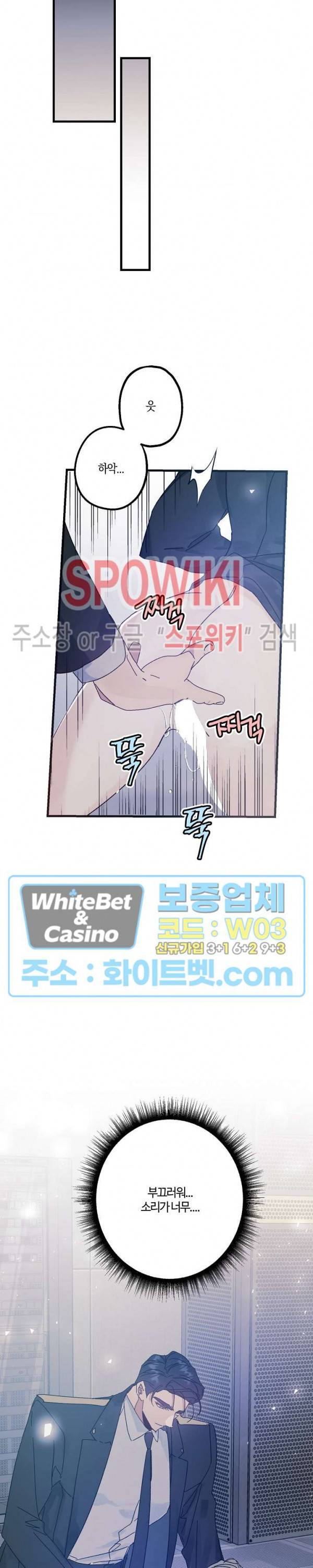 코드네임 : 미스트 25화 11