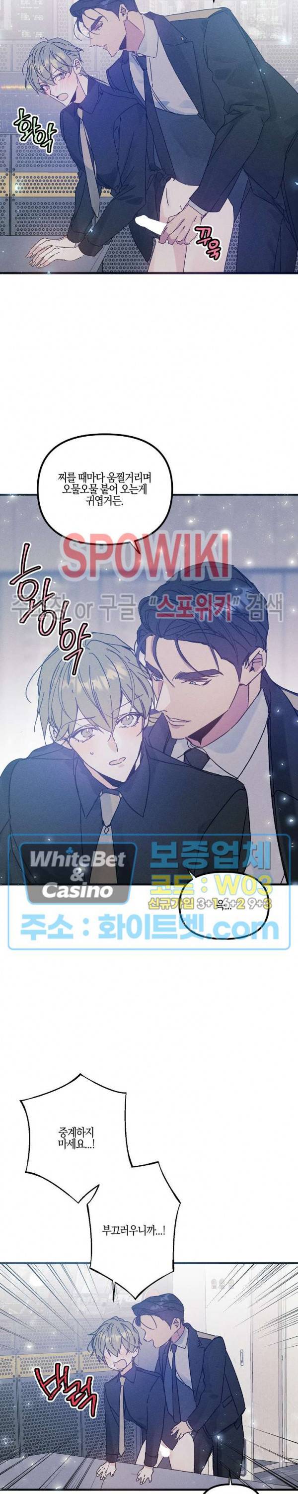 코드네임 : 미스트 25화 13