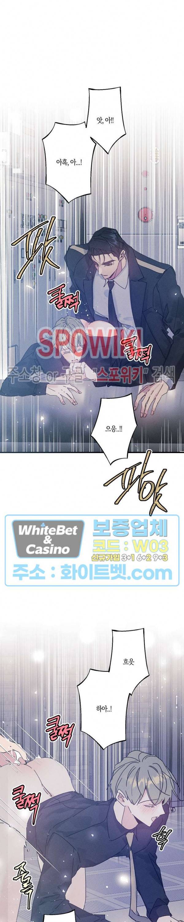 코드네임 : 미스트 25화 16