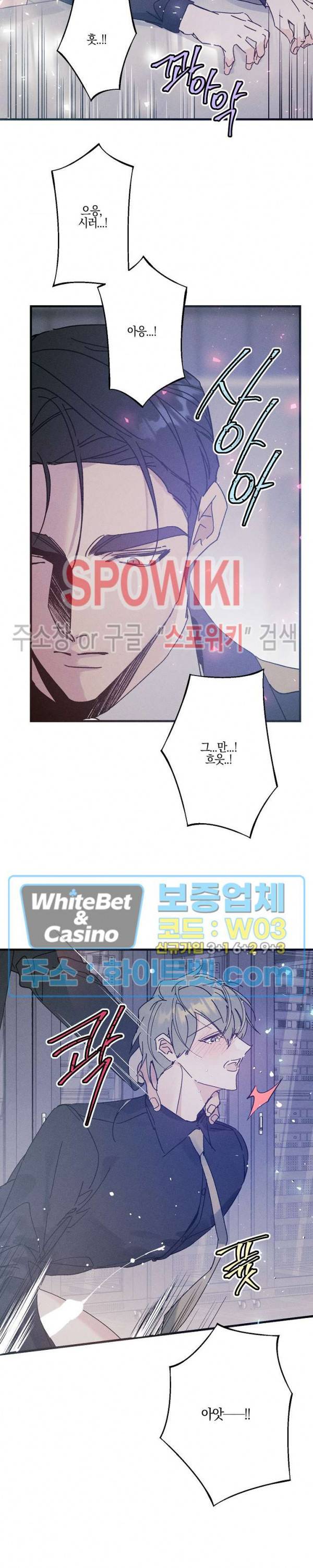 코드네임 : 미스트 25화 17