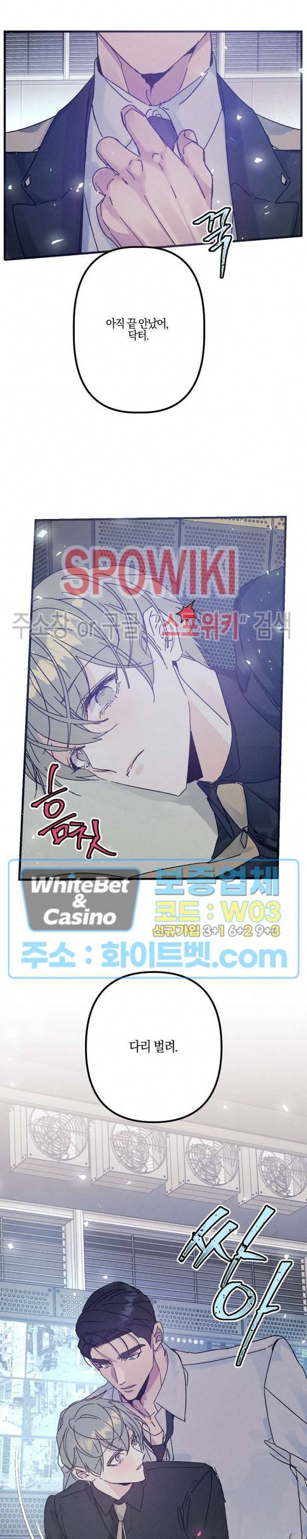 코드네임 : 미스트 25화 19