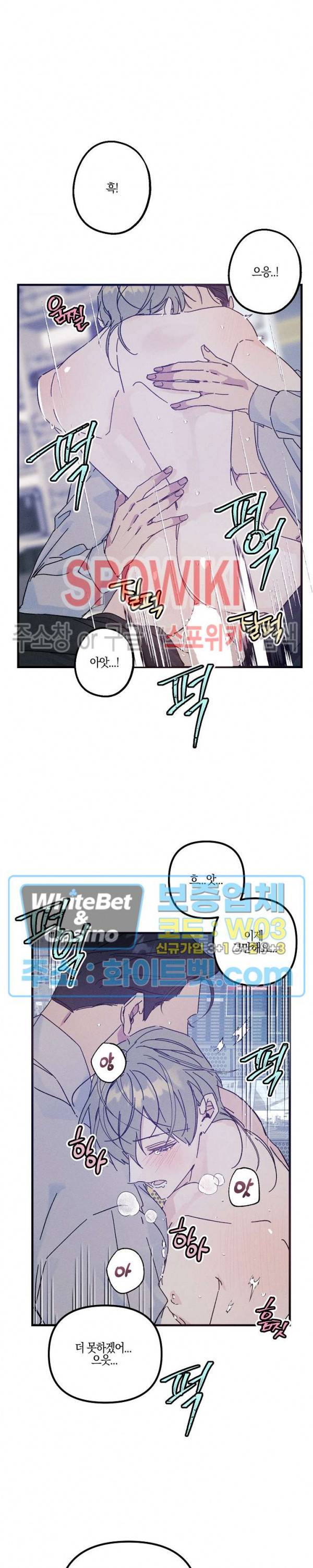 코드네임 : 미스트 25화 21