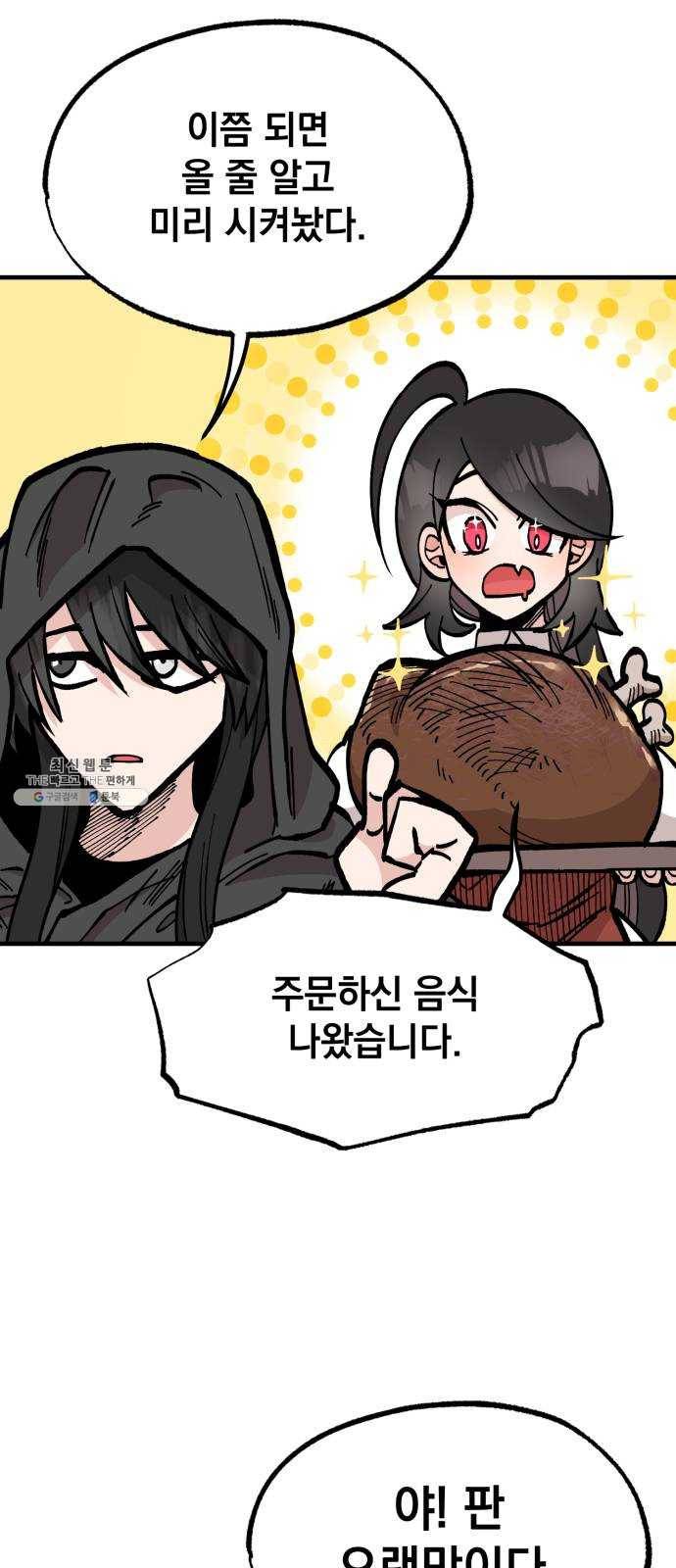 라서드 23화 사자 3