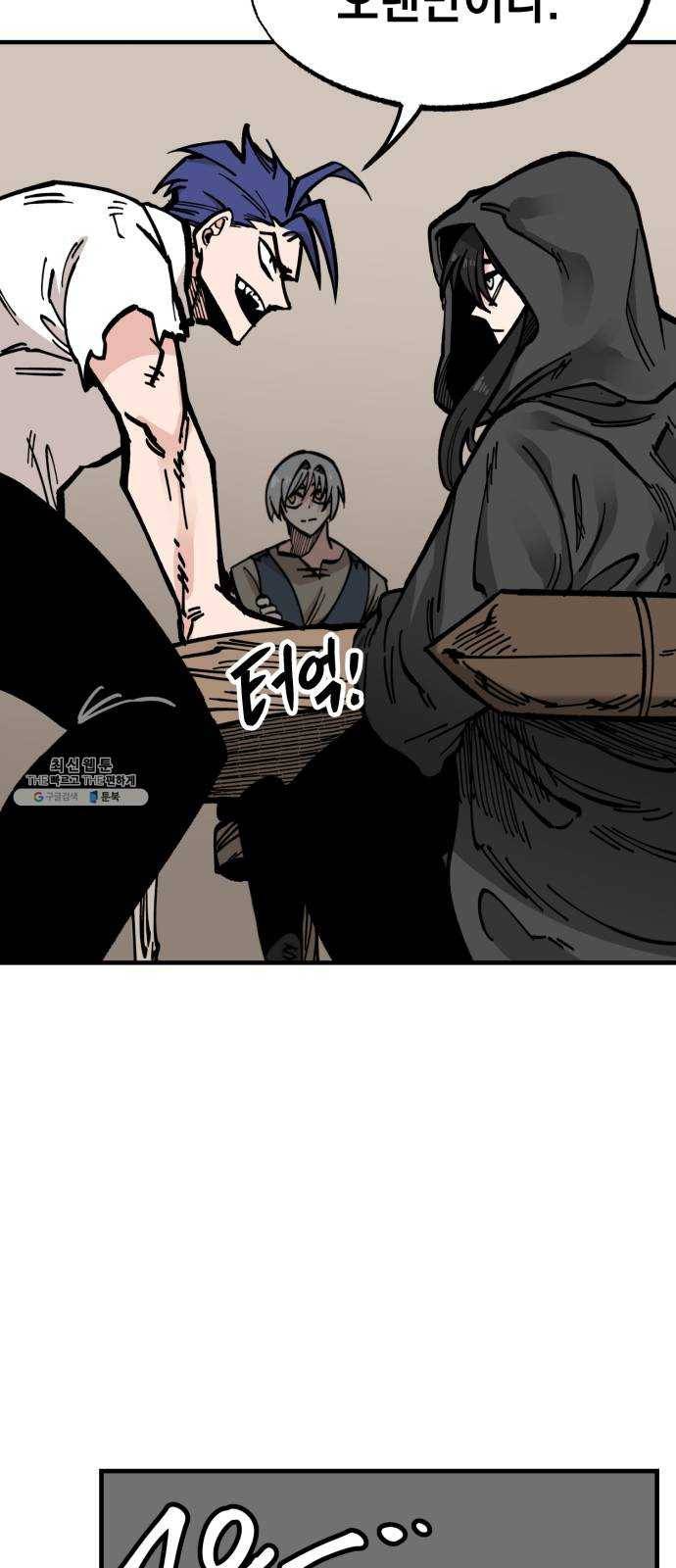 라서드 23화 사자 4
