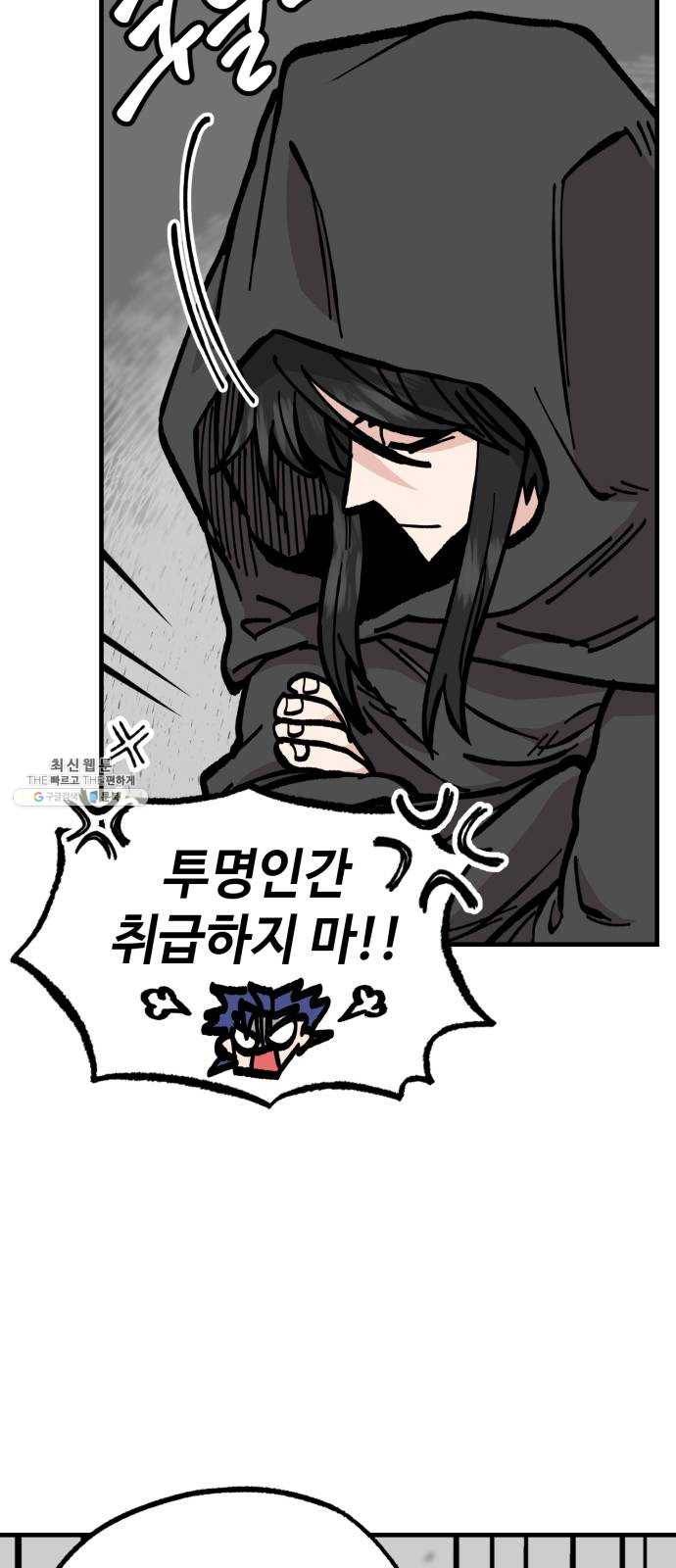 라서드 23화 사자 5