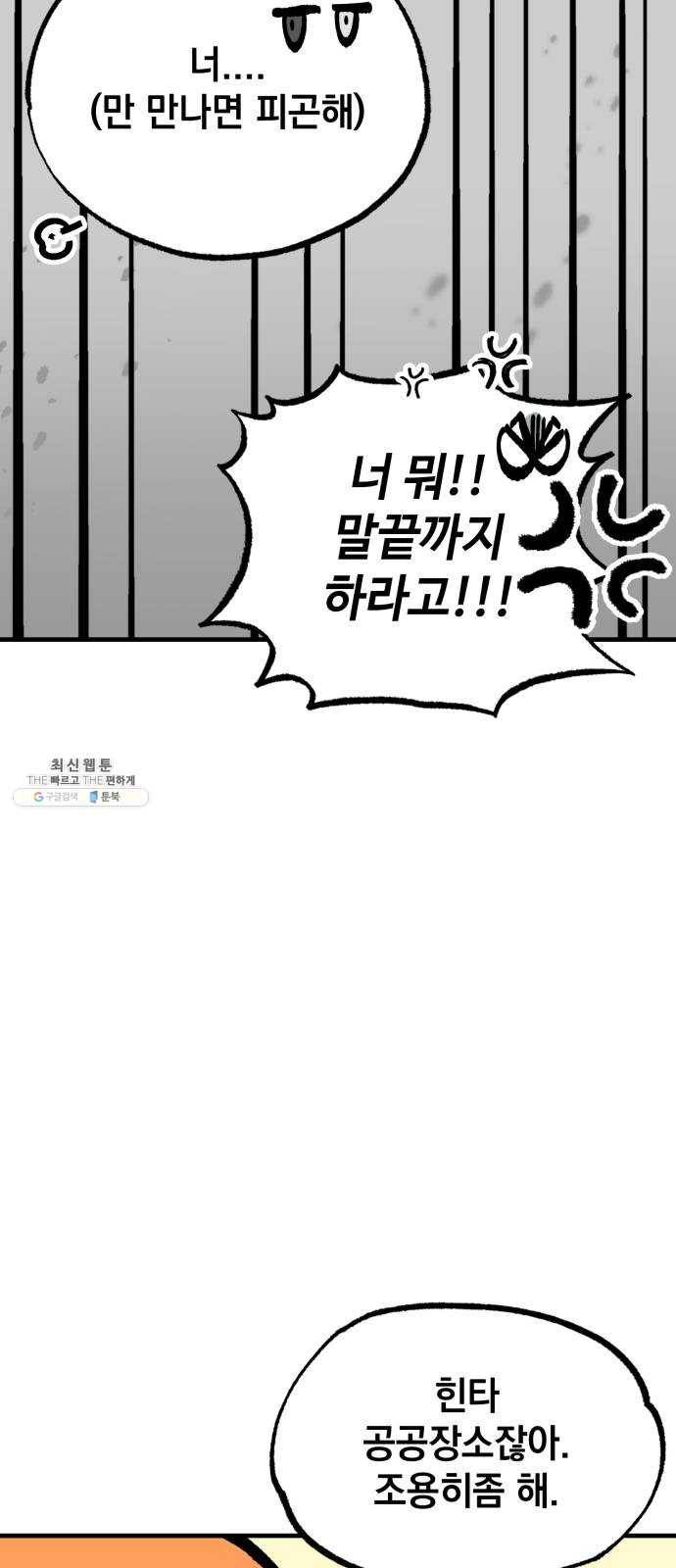 라서드 23화 사자 6