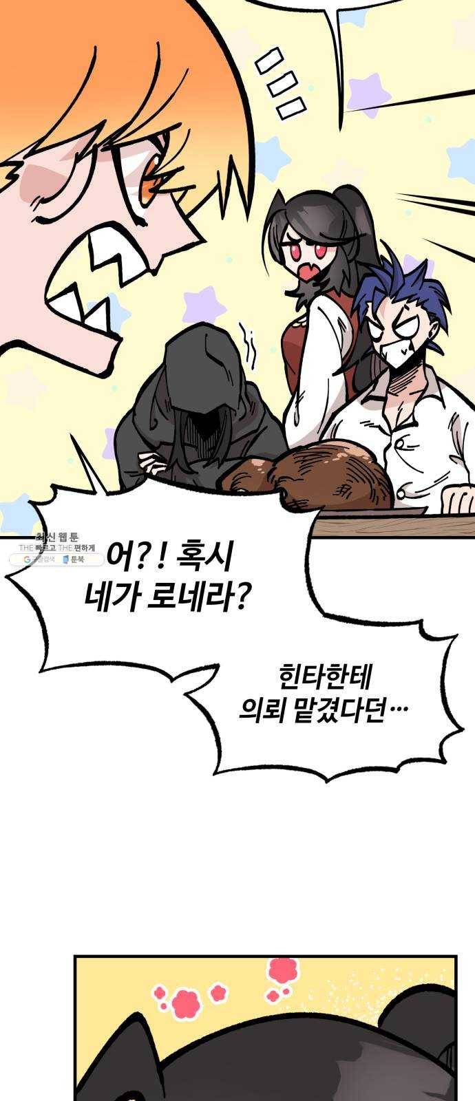 라서드 23화 사자 7