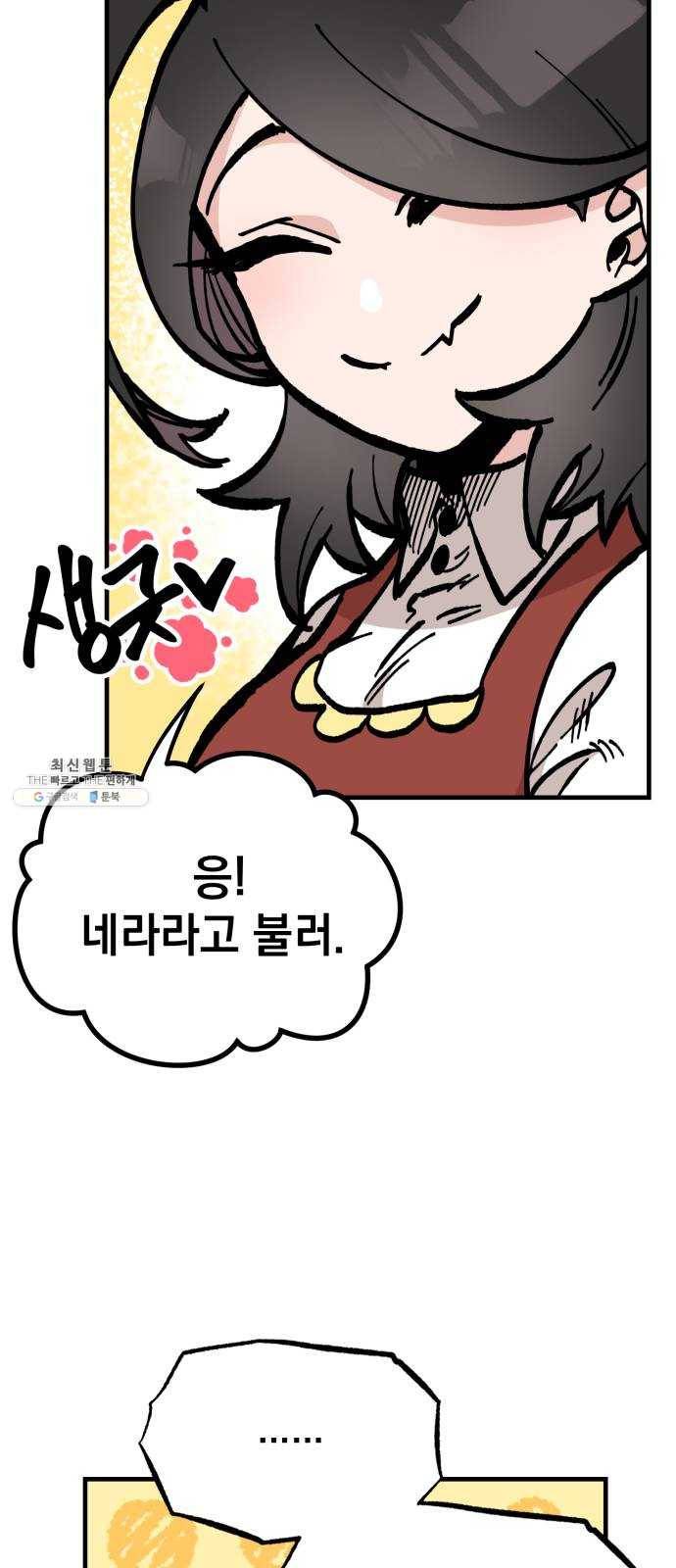 라서드 23화 사자 8