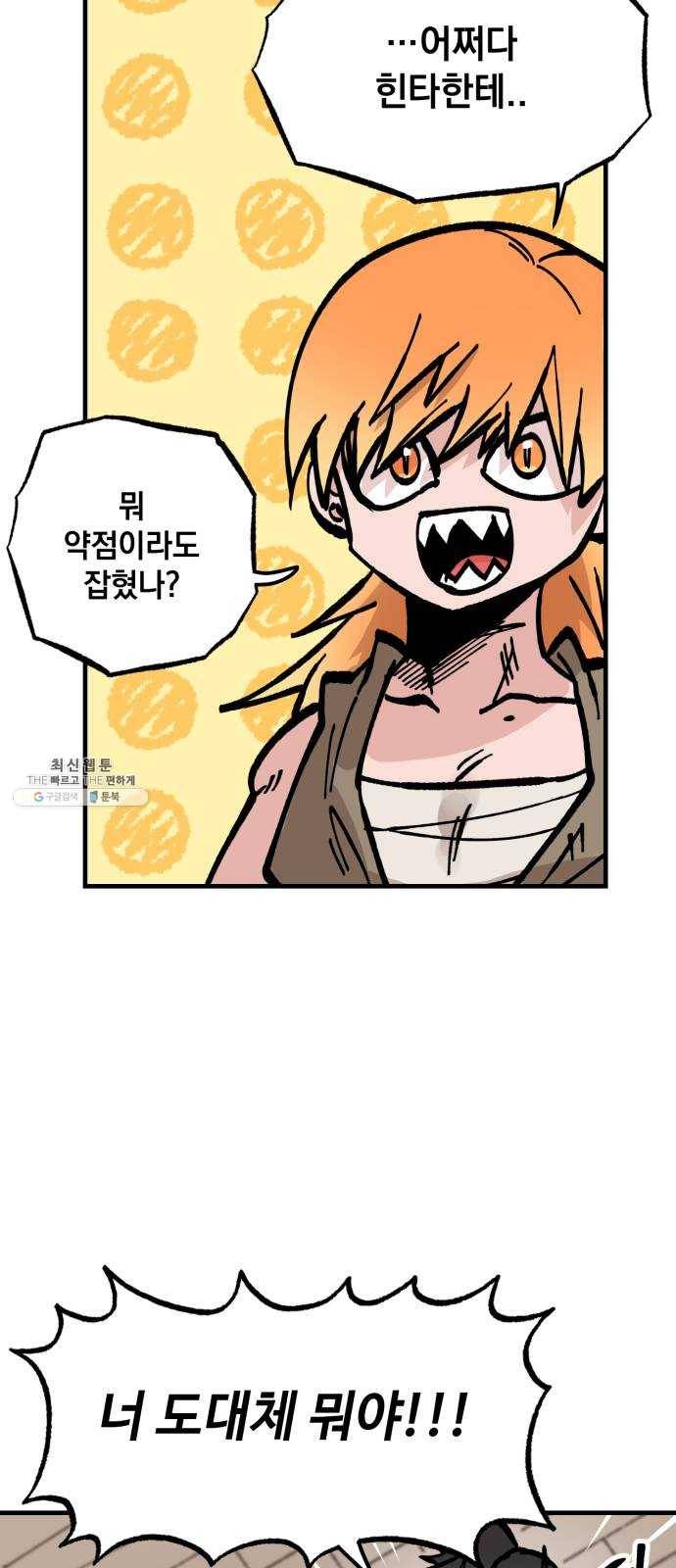 라서드 23화 사자 9