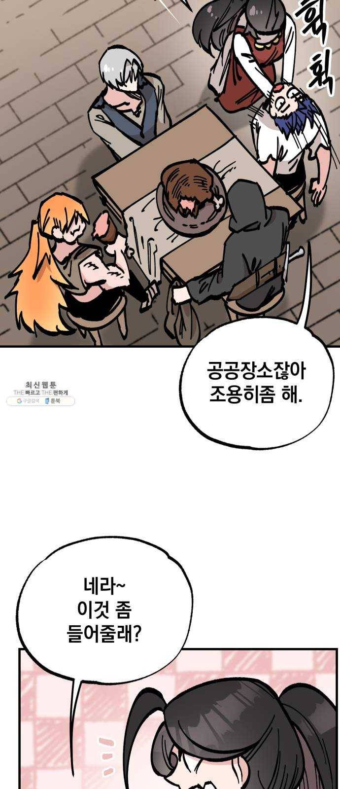 라서드 23화 사자 10