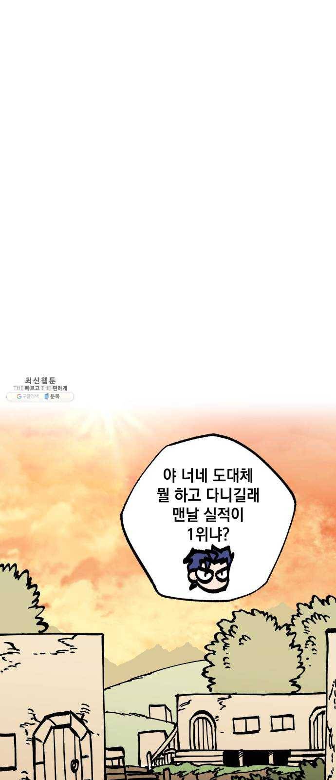 라서드 23화 사자 12