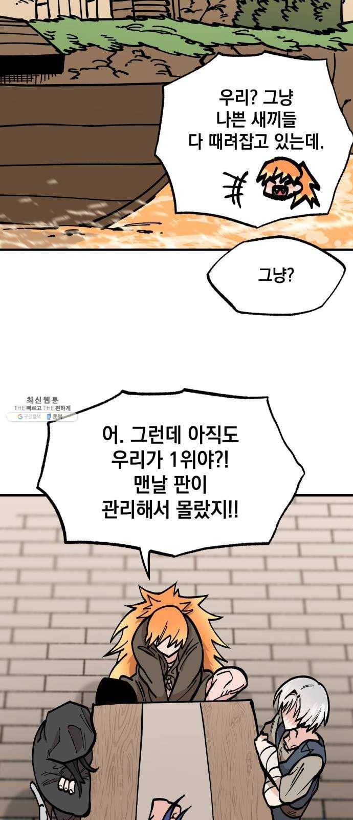 라서드 23화 사자 13