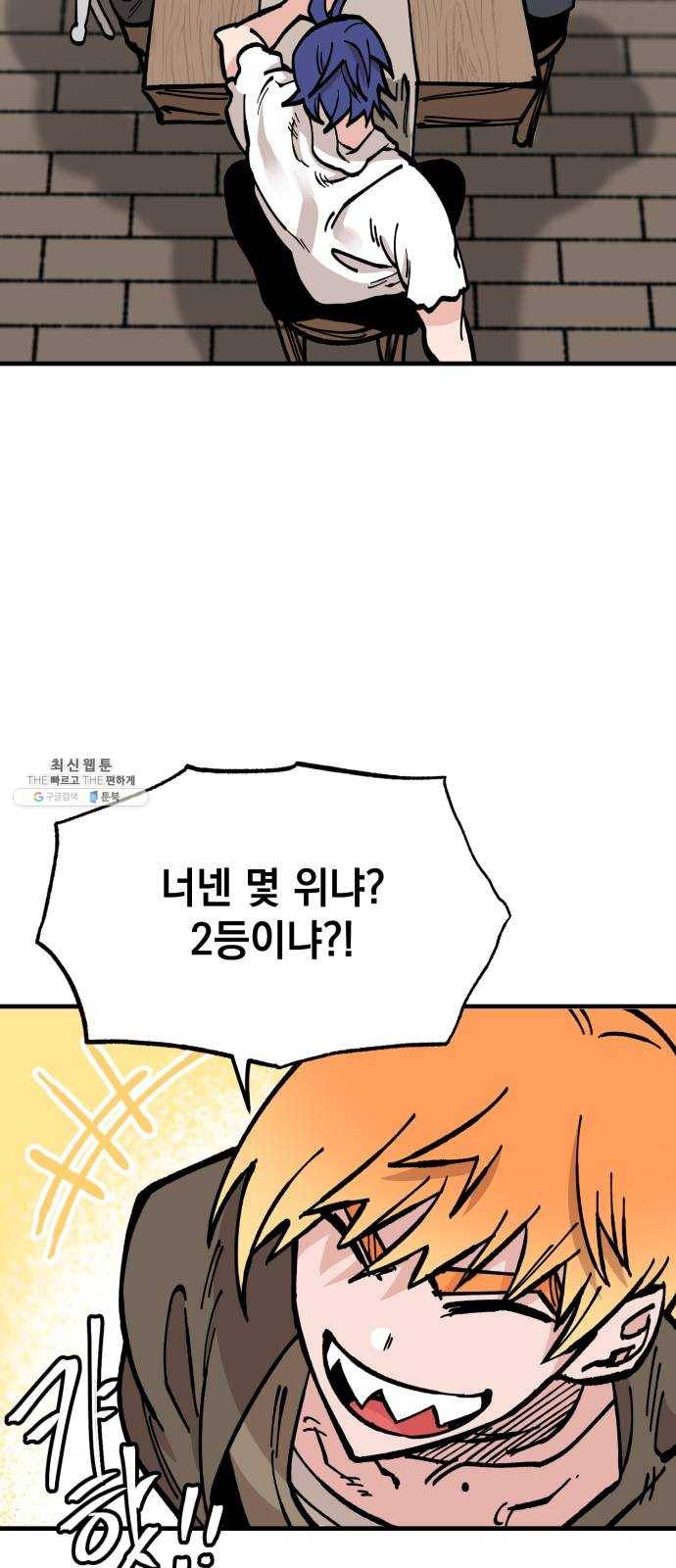 라서드 23화 사자 14