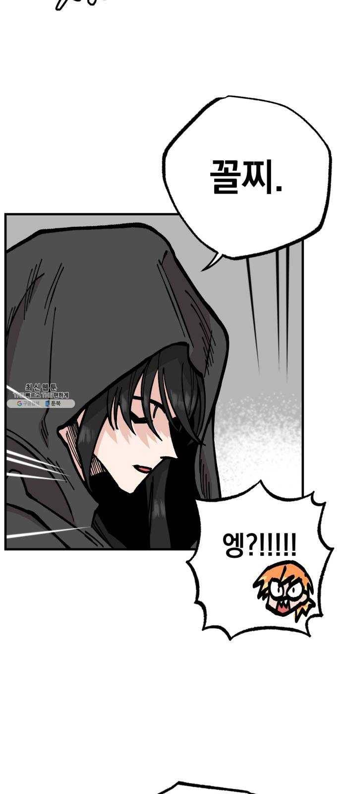 라서드 23화 사자 15