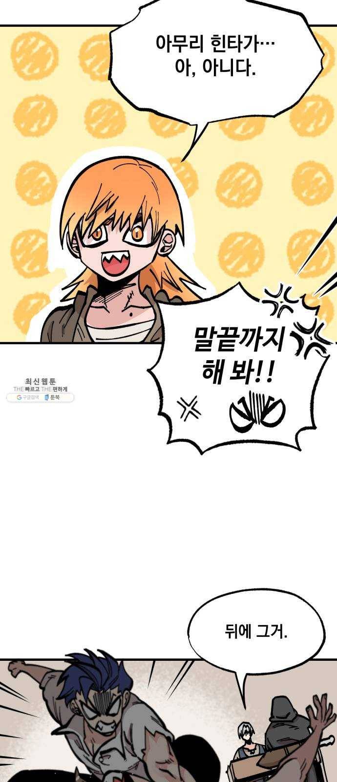 라서드 23화 사자 16