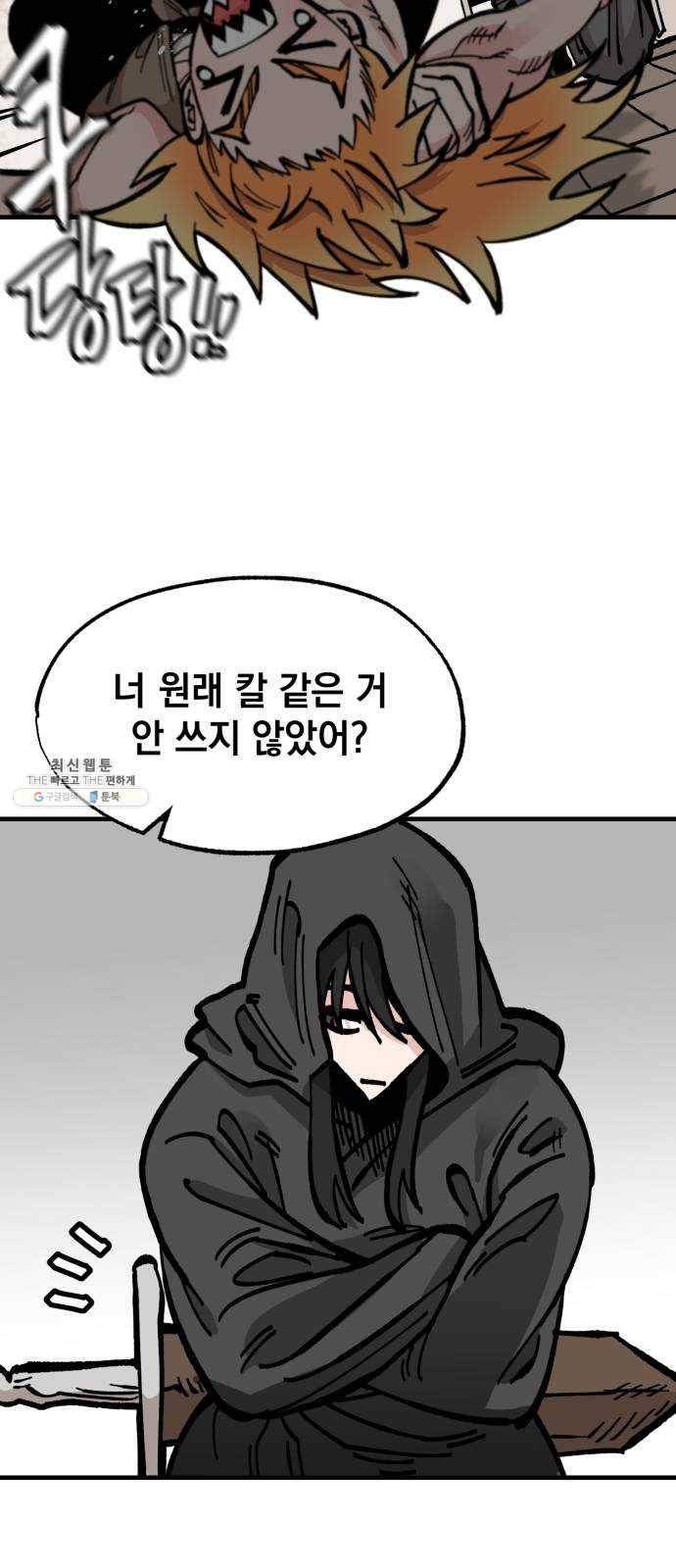 라서드 23화 사자 17