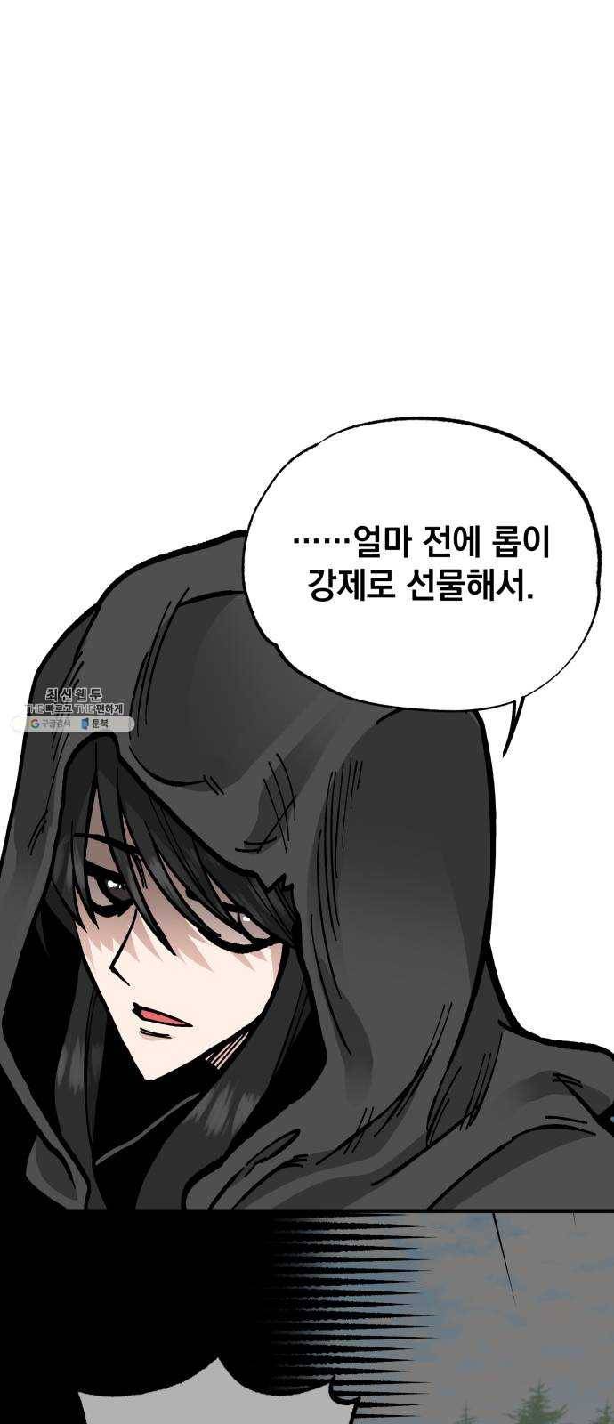 라서드 23화 사자 18