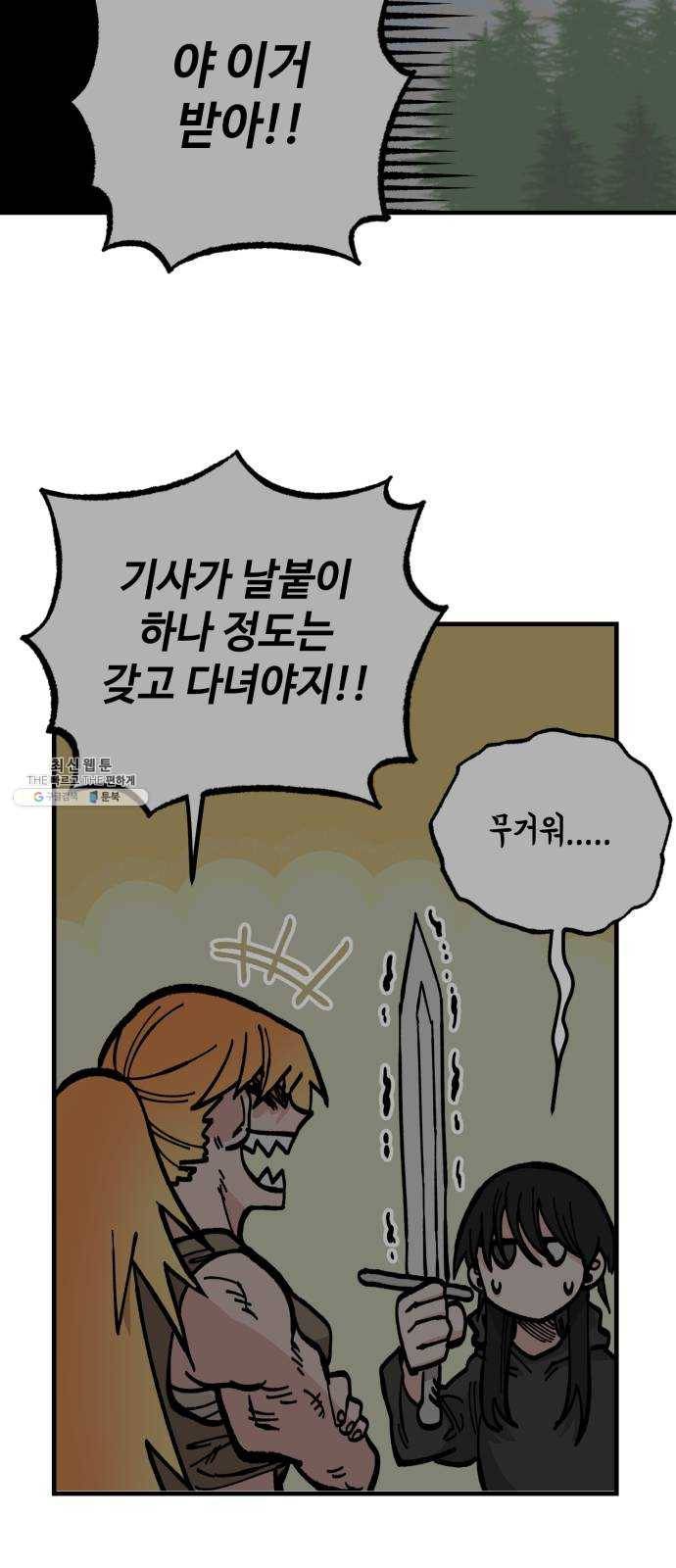 라서드 23화 사자 19