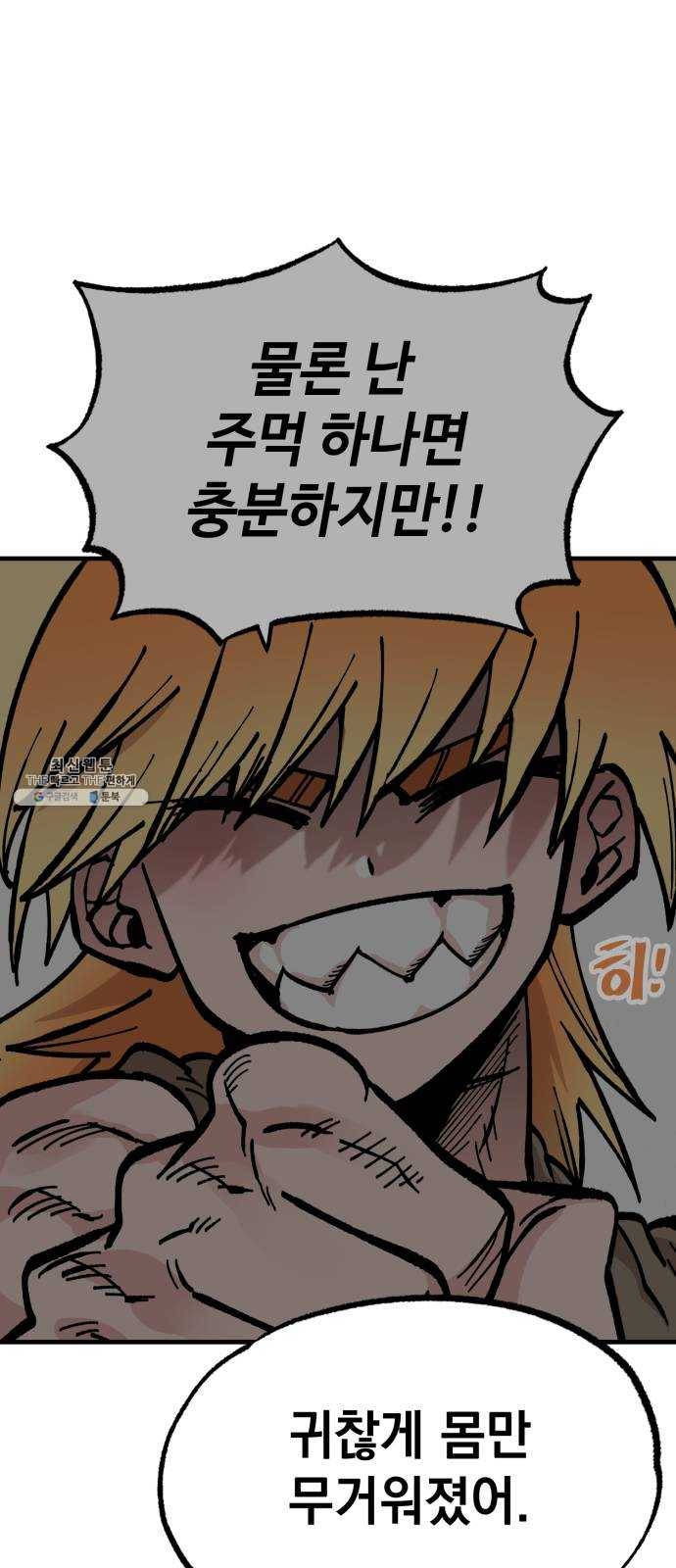 라서드 23화 사자 20