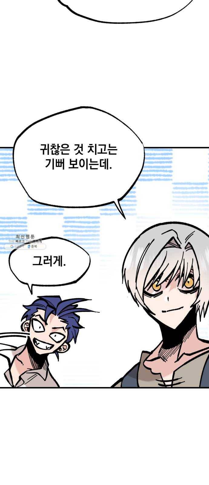 라서드 23화 사자 21