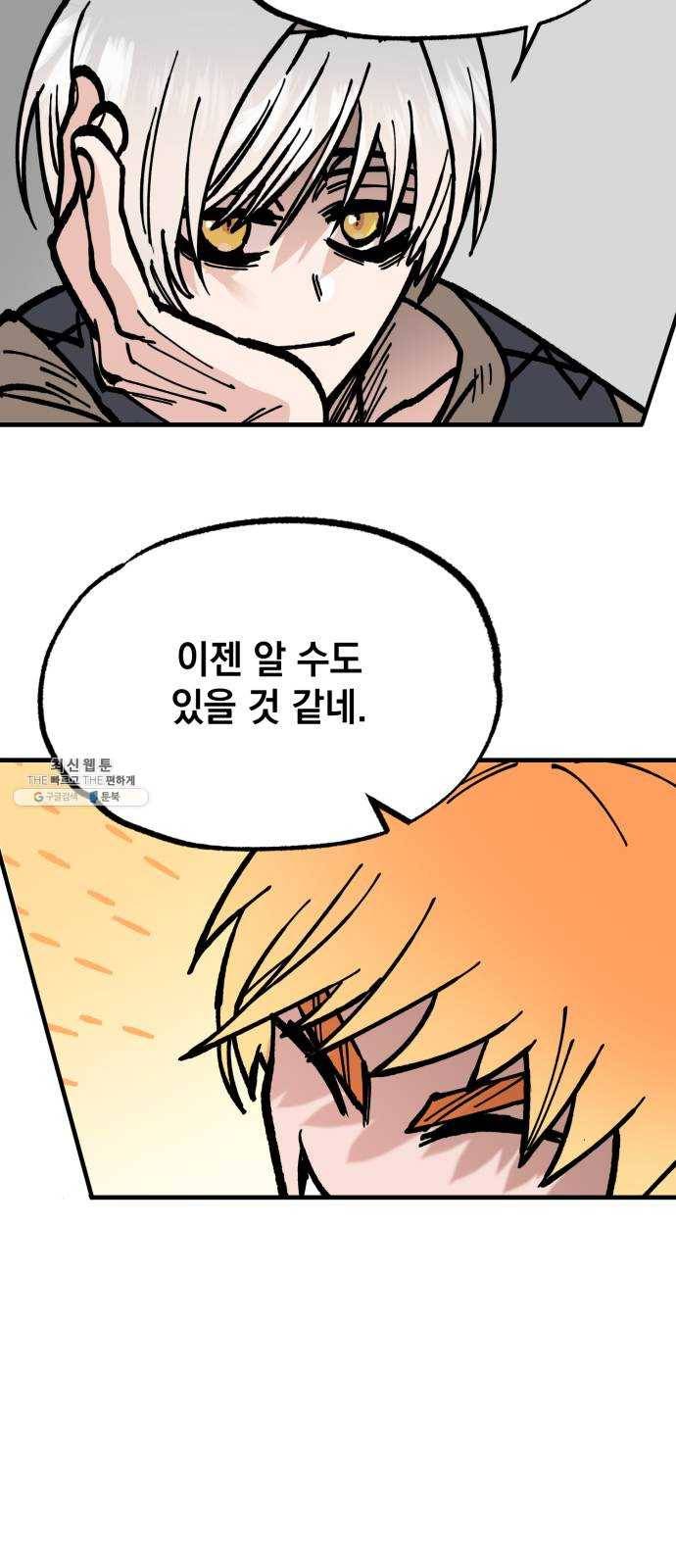 라서드 23화 사자 23