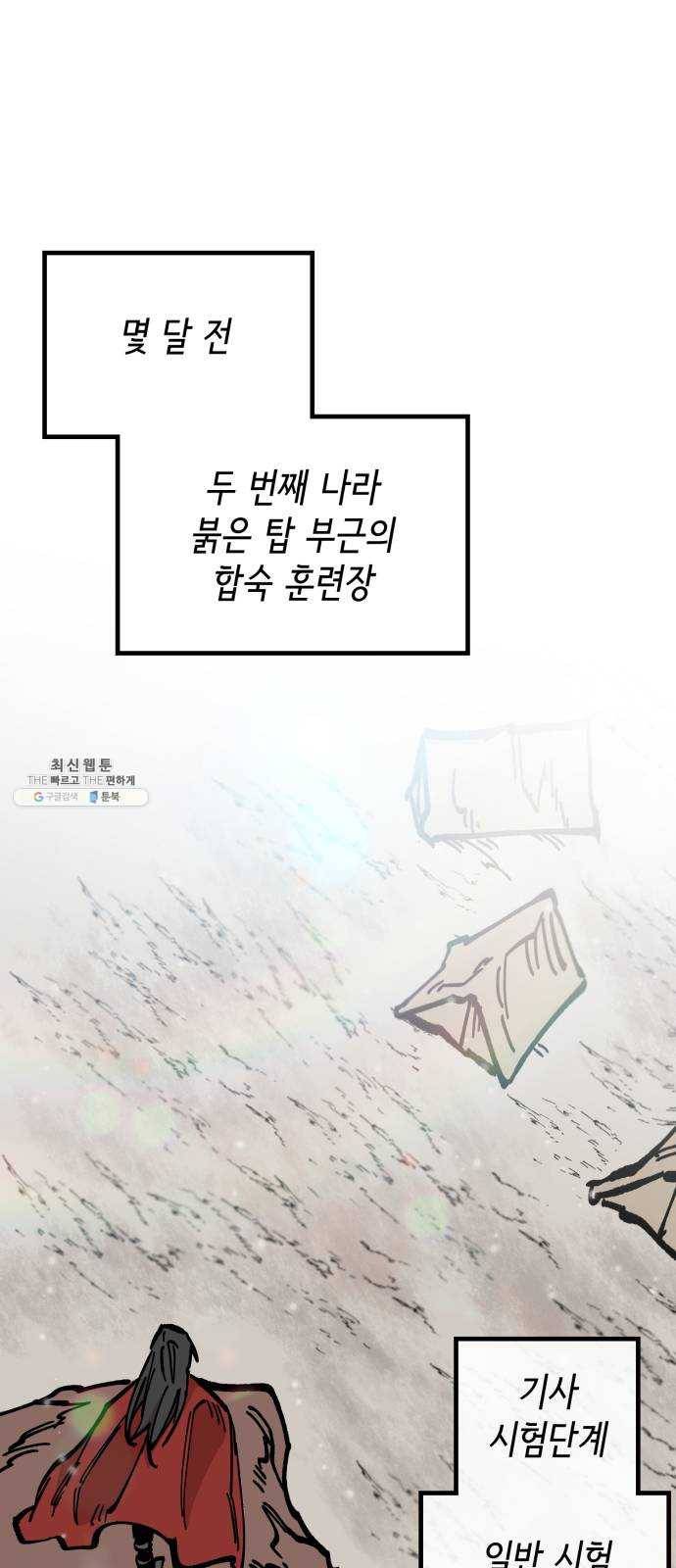 라서드 23화 사자 24