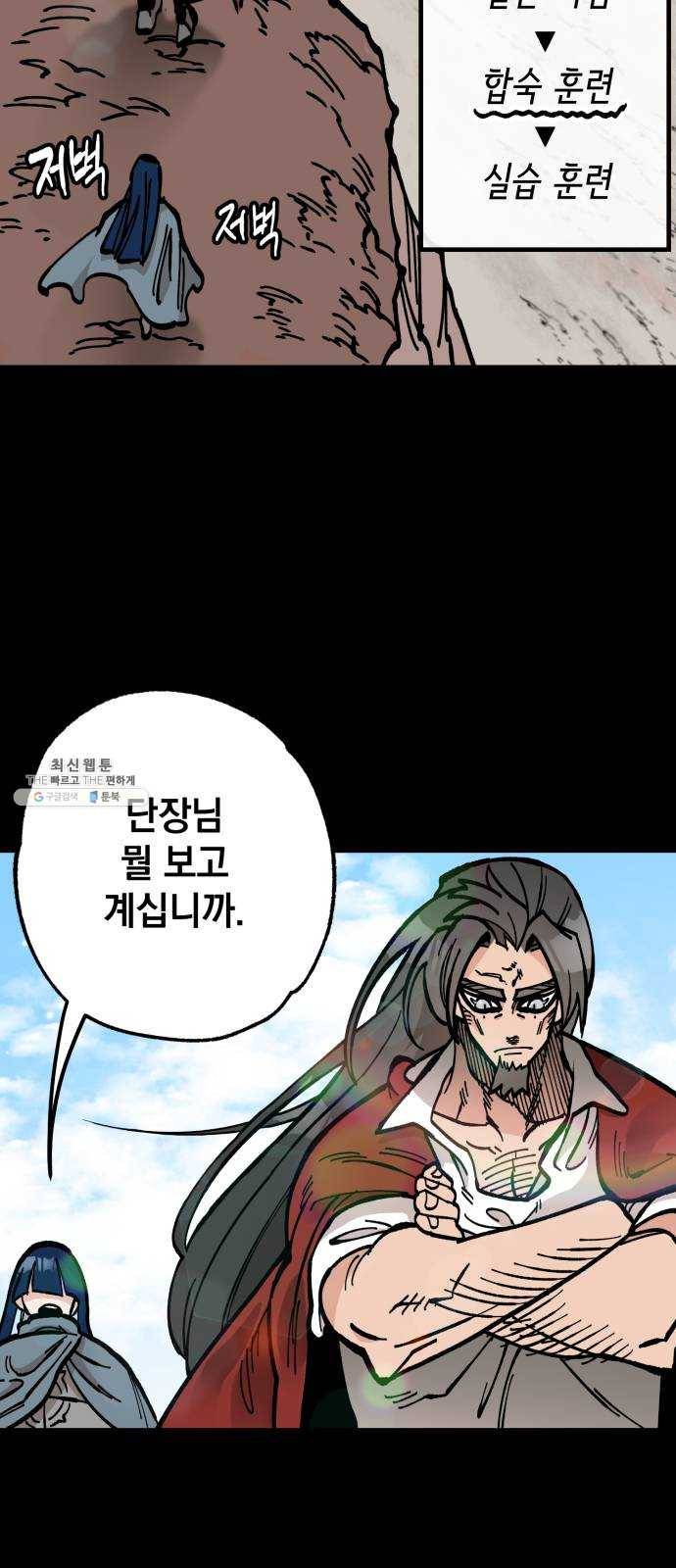 라서드 23화 사자 25