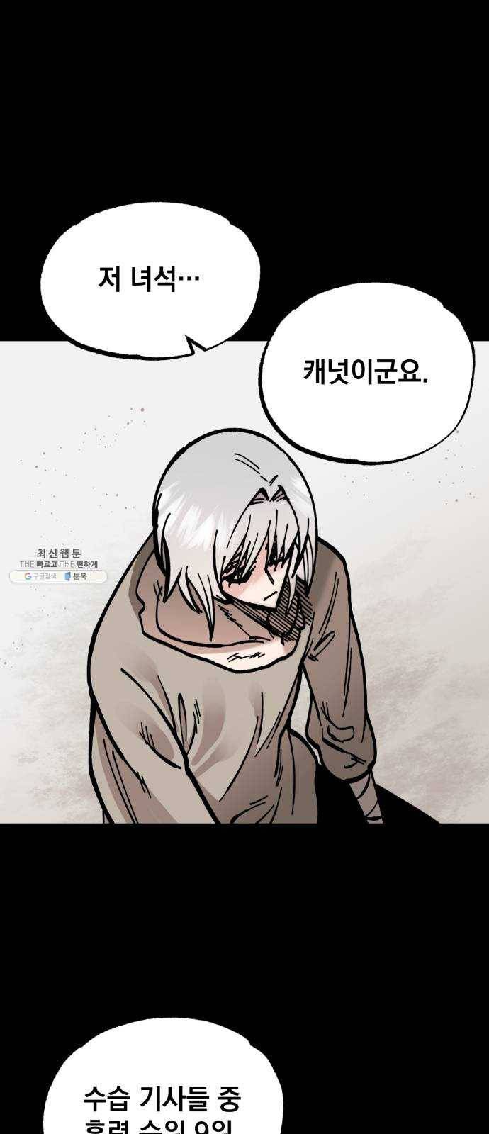 라서드 23화 사자 26