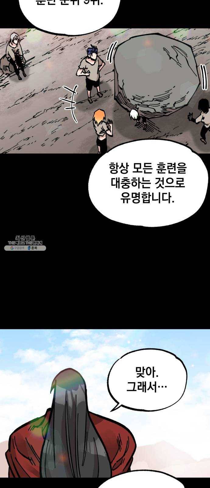 라서드 23화 사자 27