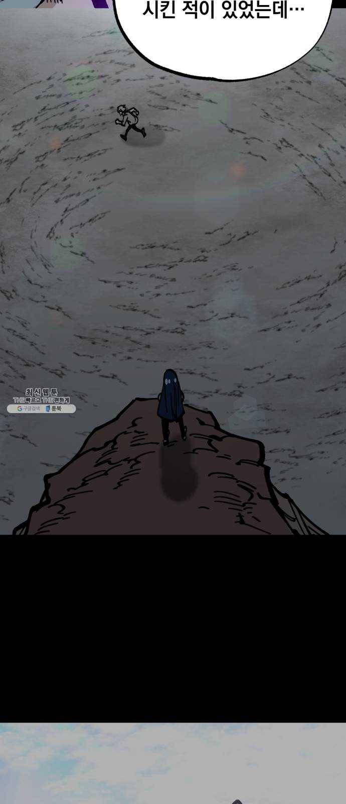 라서드 23화 사자 29