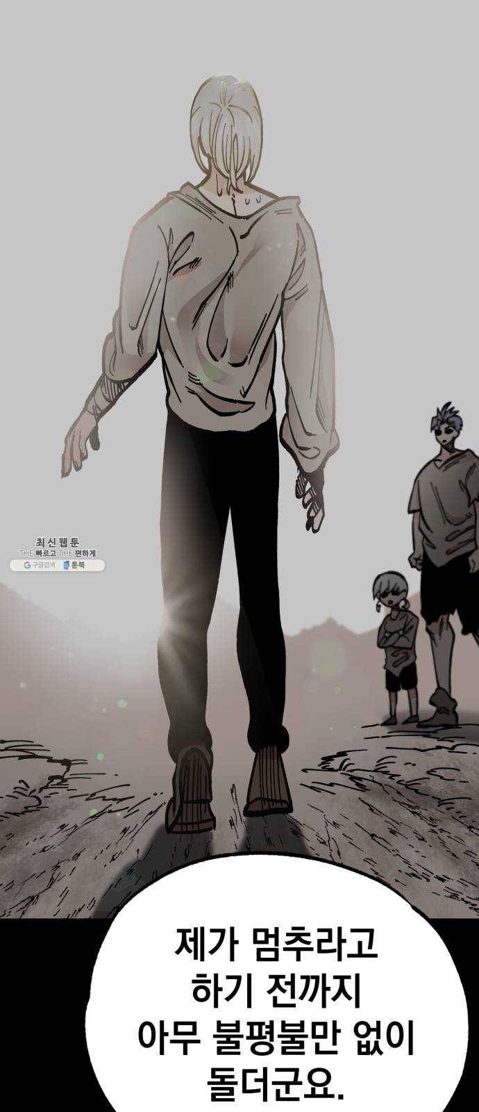 라서드 23화 사자 32