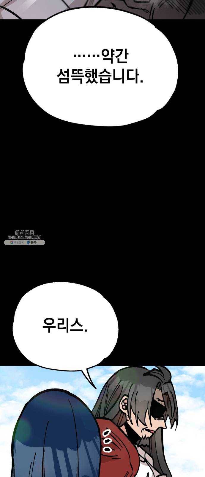 라서드 23화 사자 34