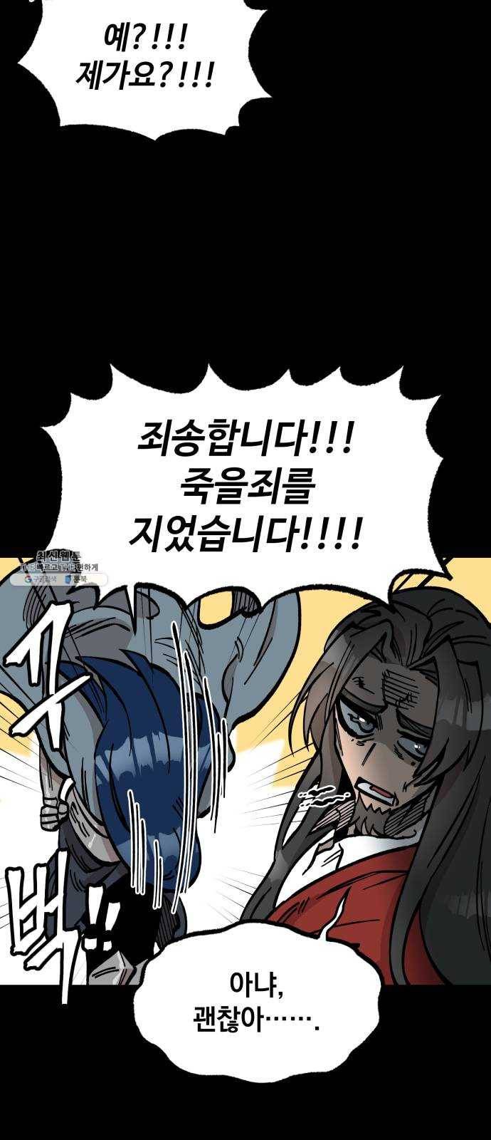 라서드 23화 사자 36