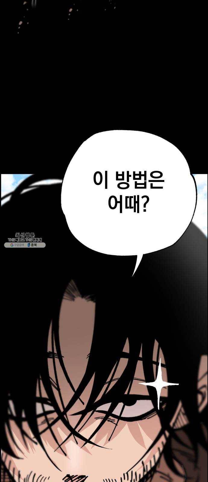 라서드 23화 사자 39