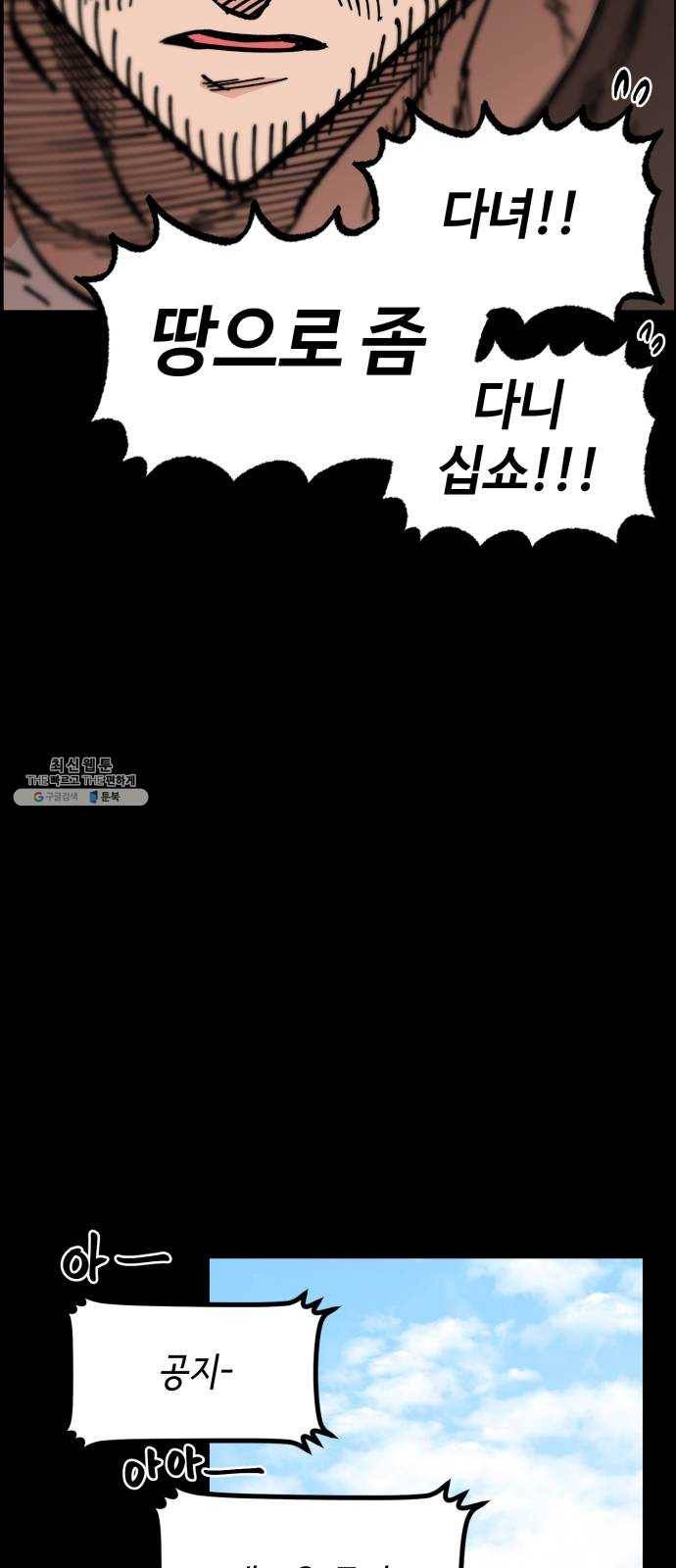 라서드 23화 사자 40
