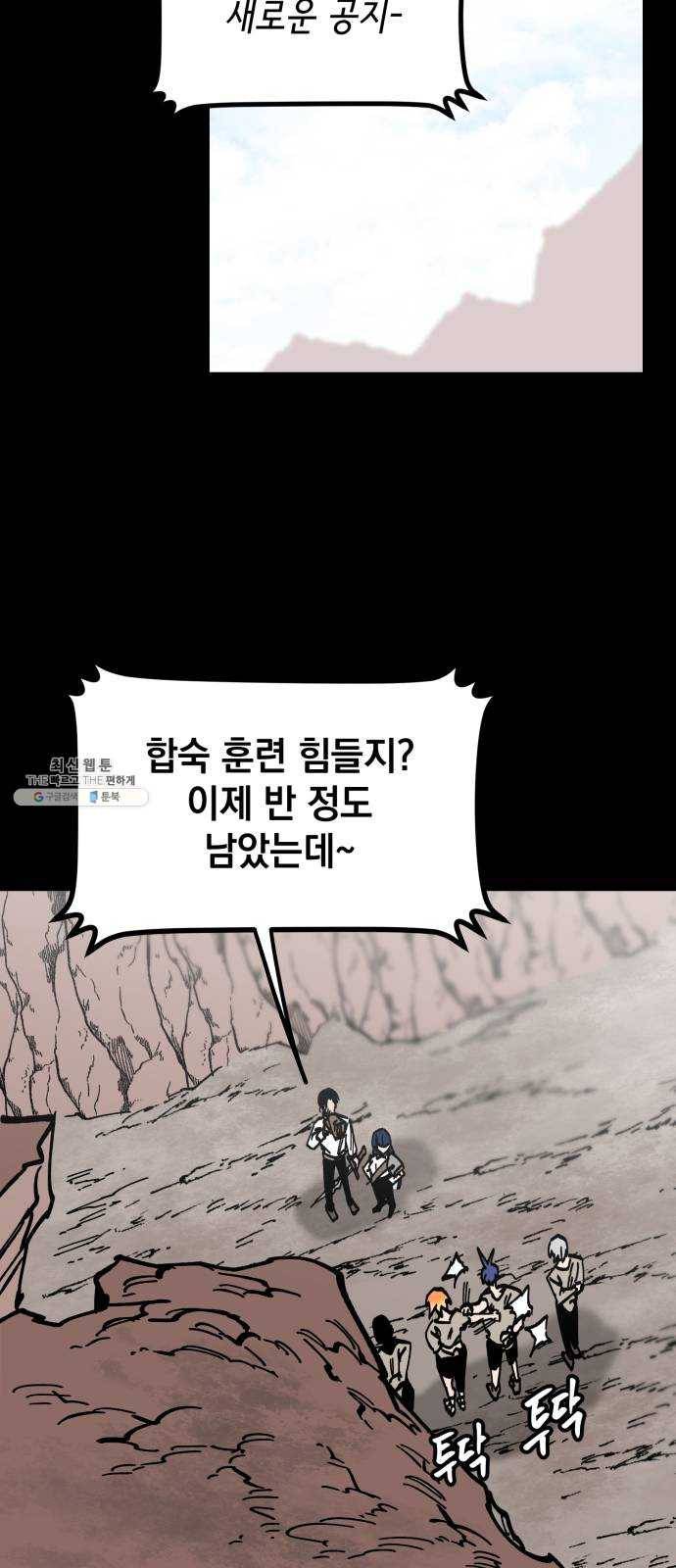 라서드 23화 사자 41