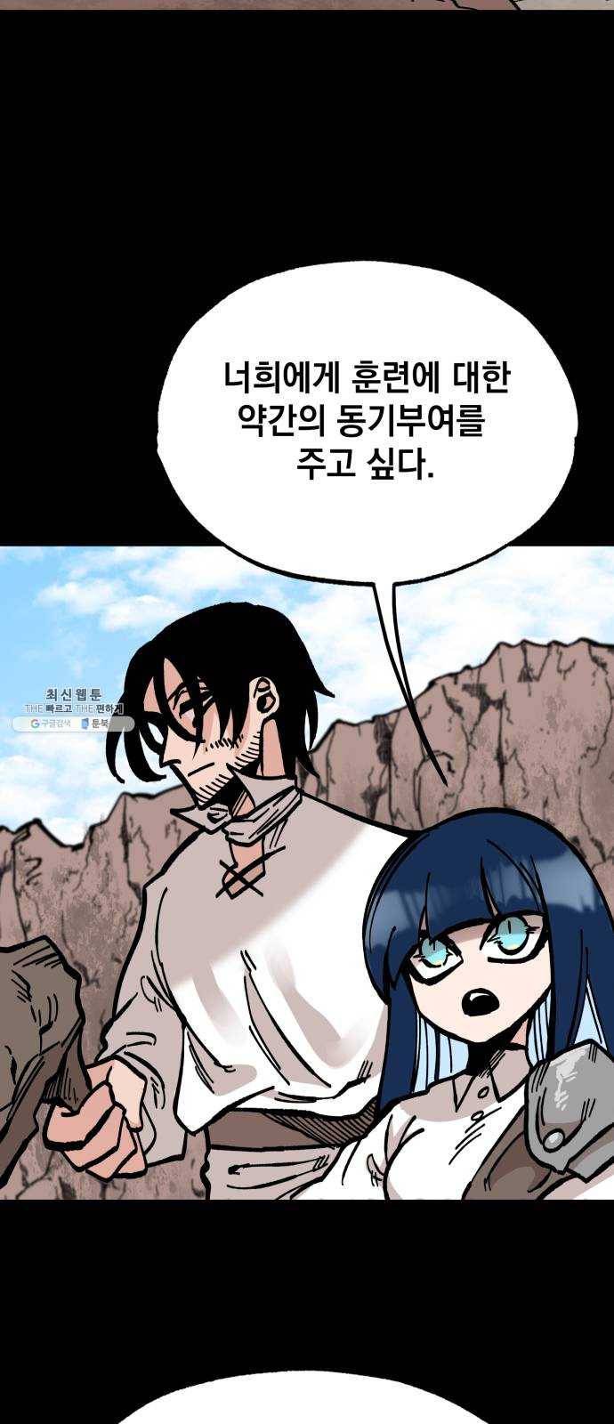 라서드 23화 사자 42