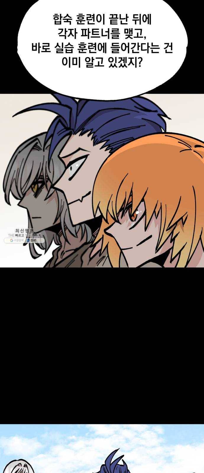 라서드 23화 사자 43