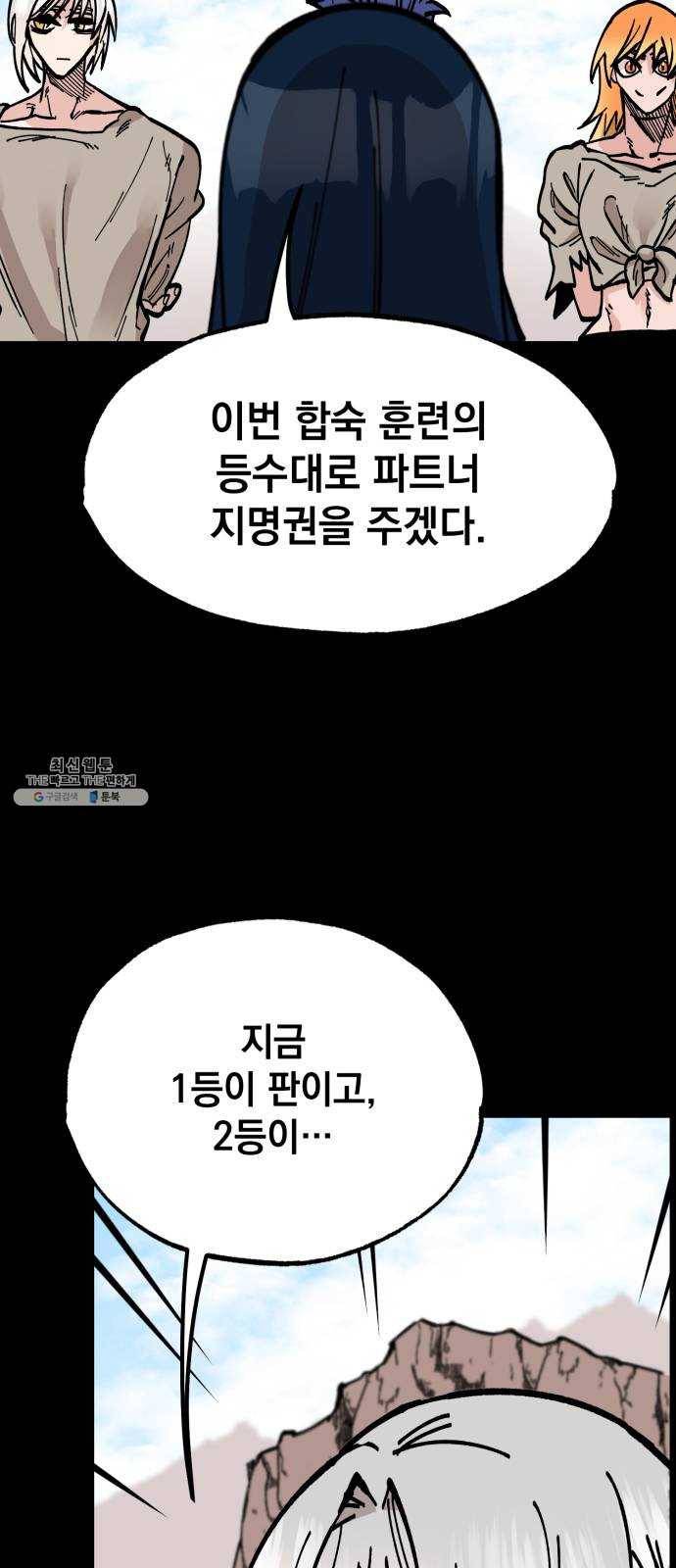 라서드 23화 사자 44