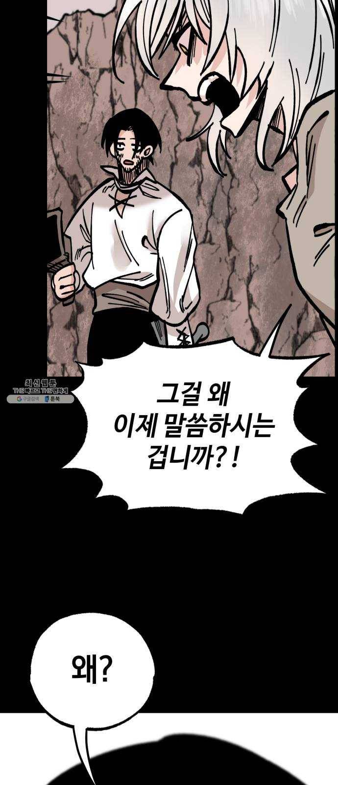 라서드 23화 사자 45