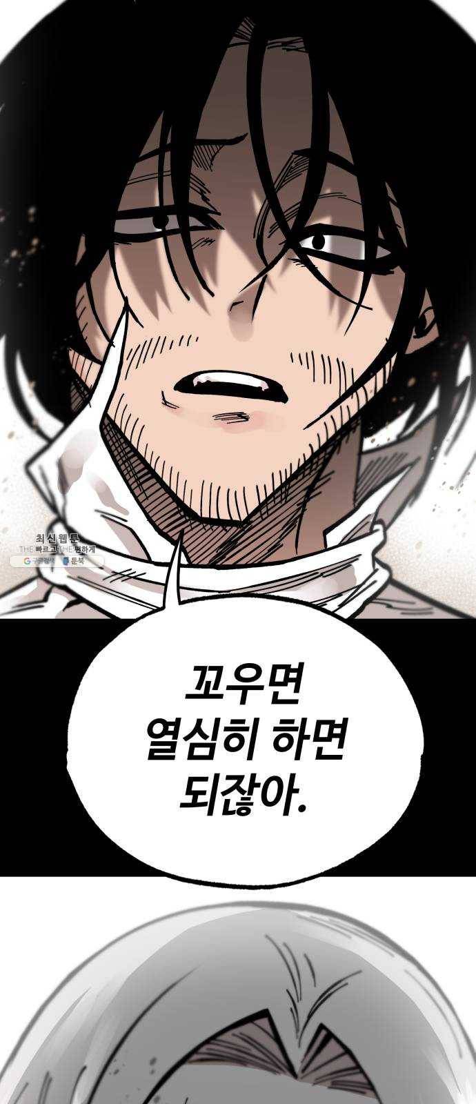 라서드 23화 사자 46