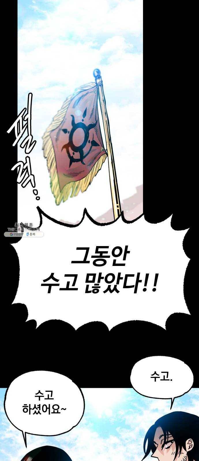 라서드 23화 사자 49