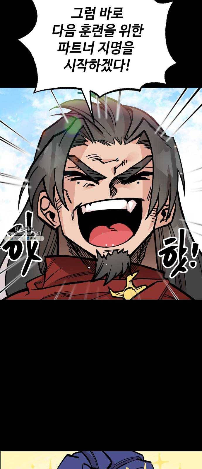 라서드 23화 사자 51