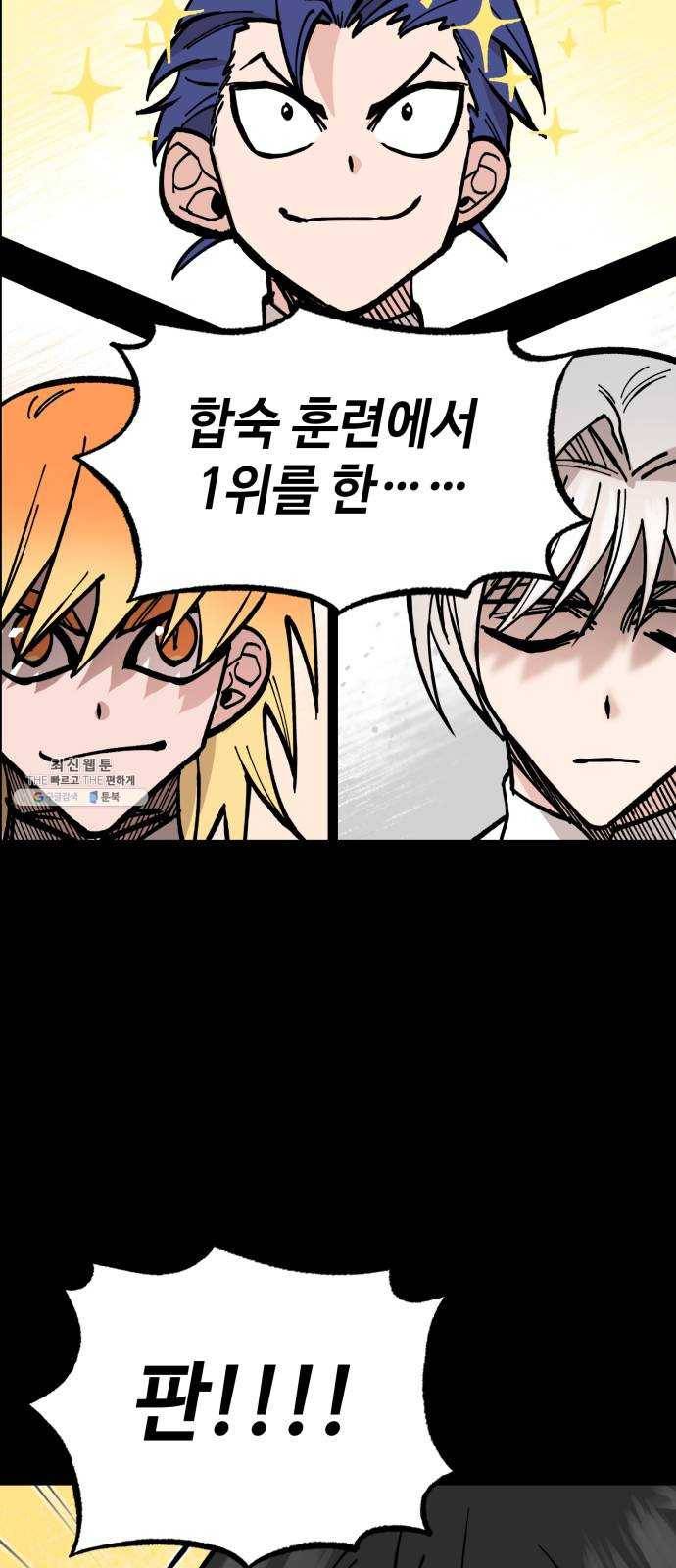 라서드 23화 사자 52
