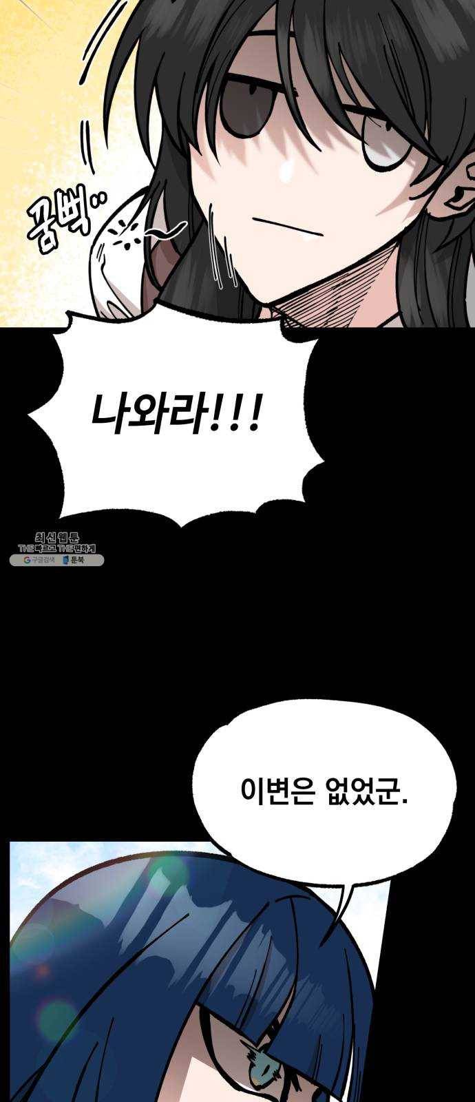 라서드 23화 사자 53