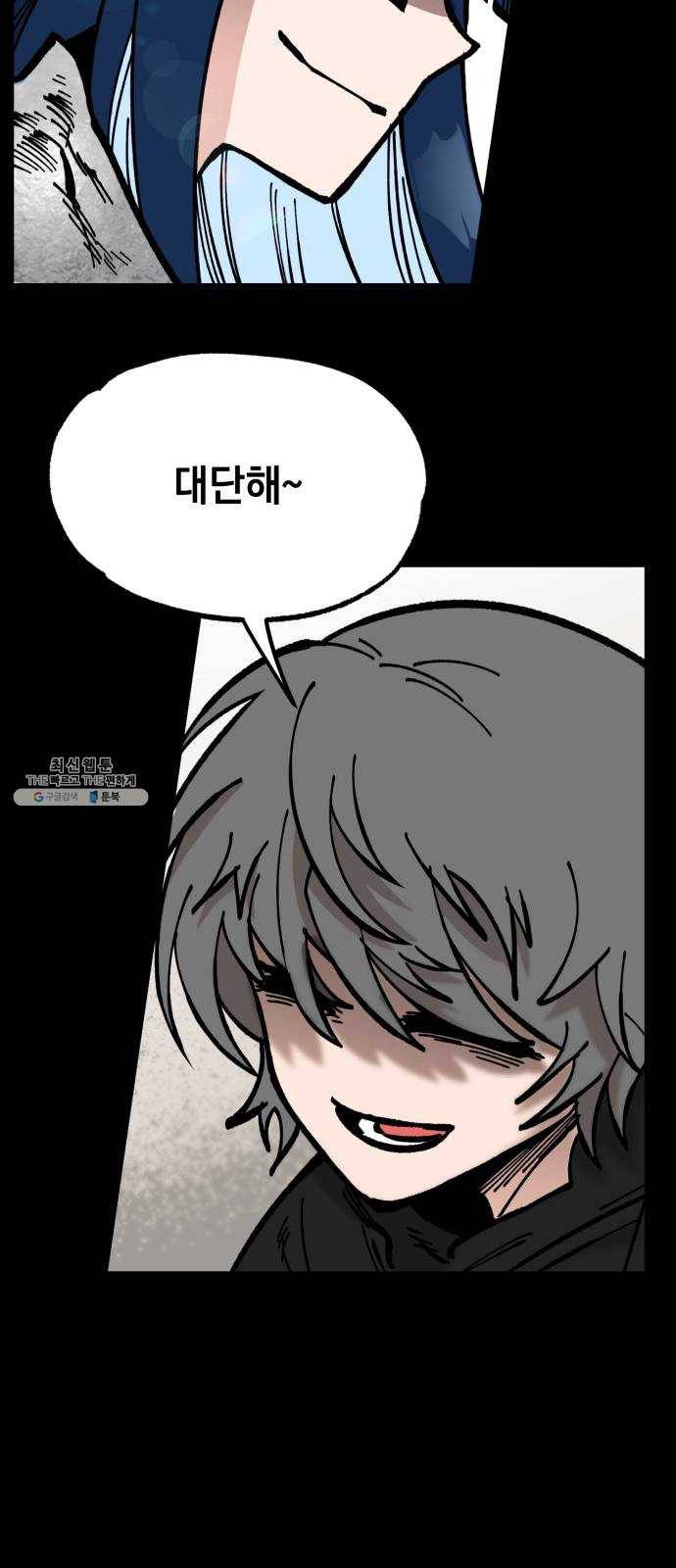 라서드 23화 사자 54