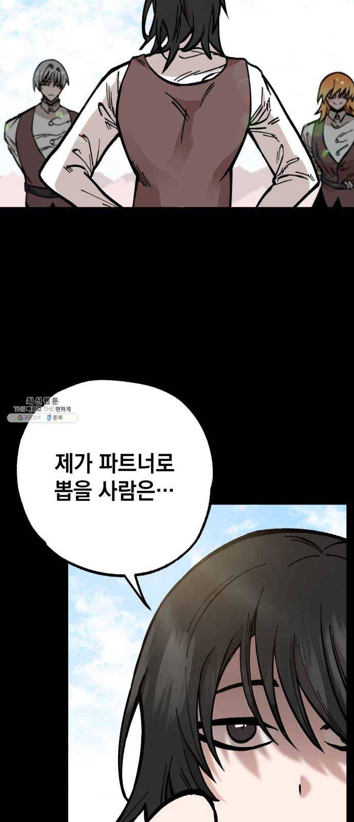라서드 23화 사자 56