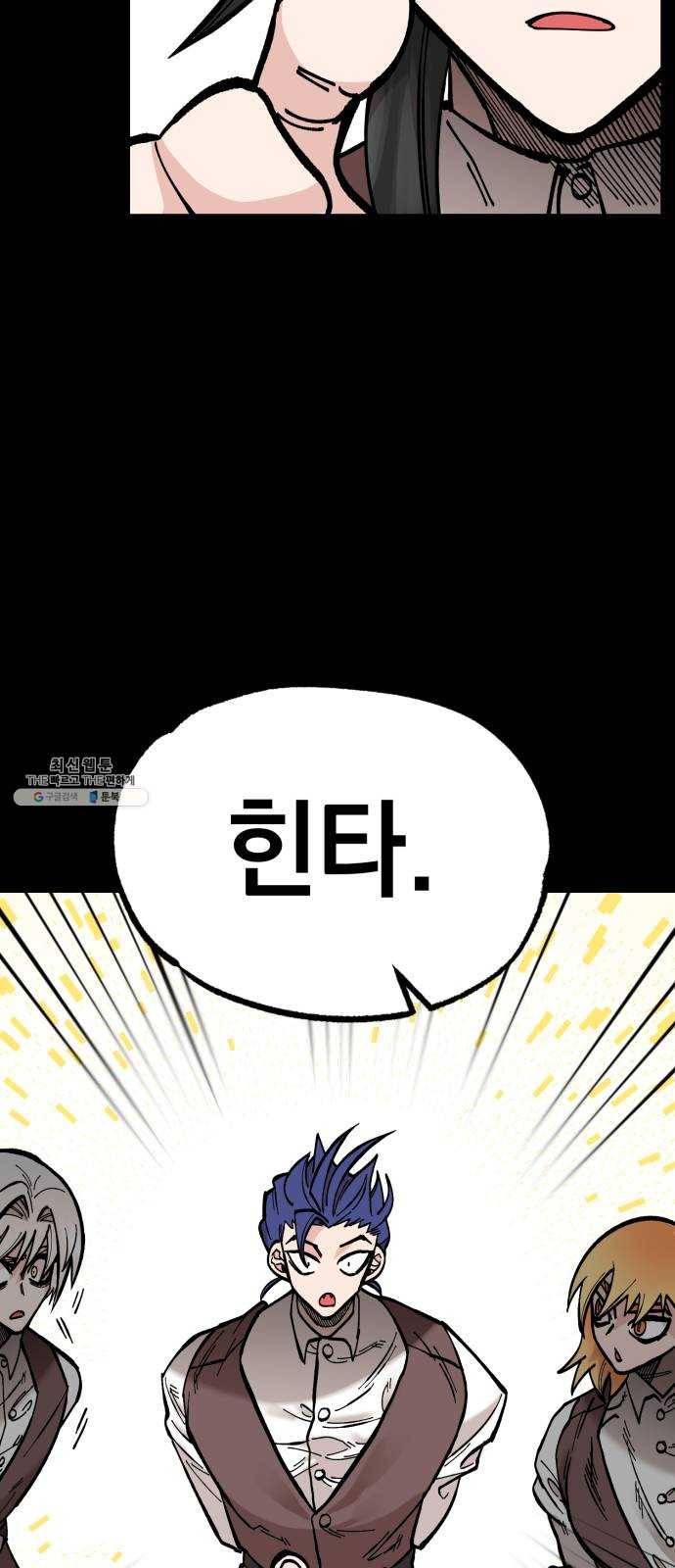라서드 23화 사자 57